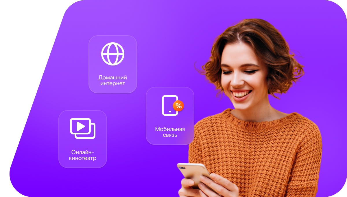 Промо-тарифы Ростелеком в&nbsp;село Бродецкое (Оренбургская область)
